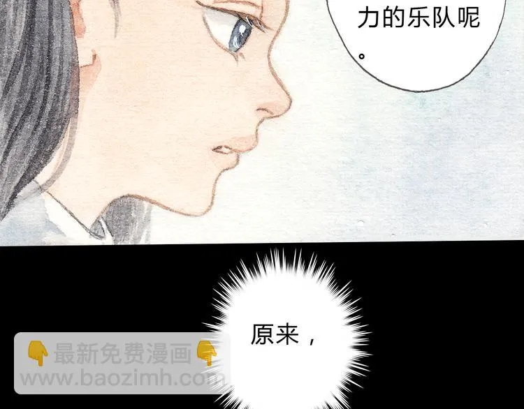 第9话 校草是那么遥不可及 第33页