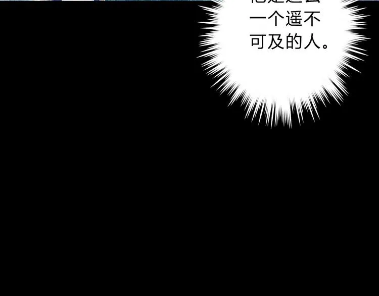第9话 校草是那么遥不可及 第35页