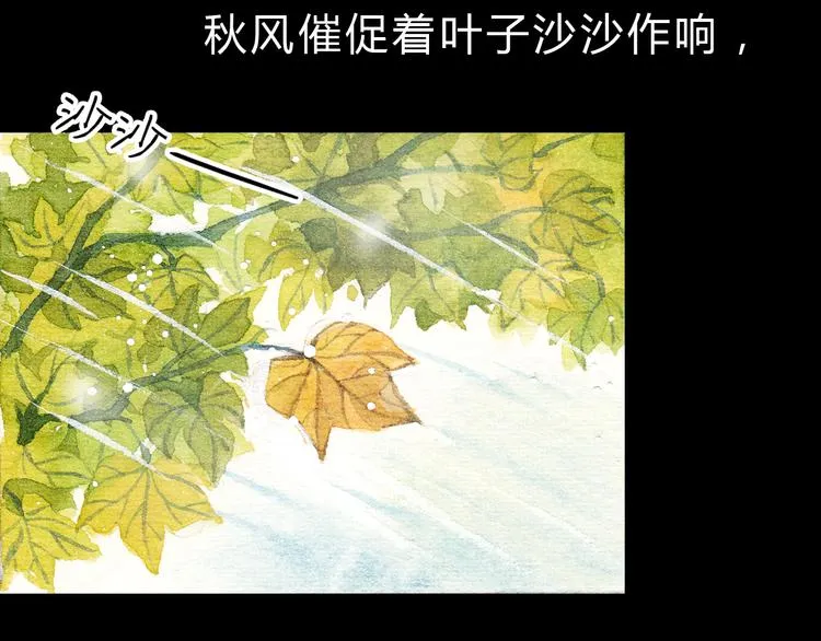 第9话 校草是那么遥不可及 第36页