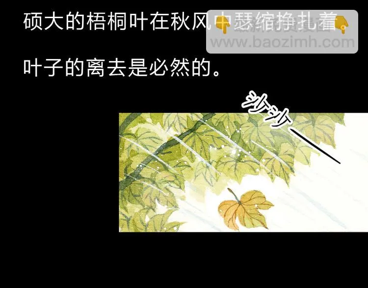 第9话 校草是那么遥不可及 第37页