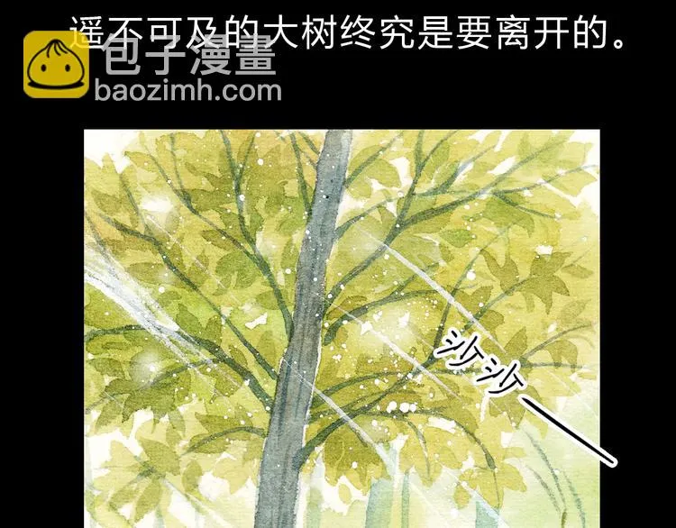 第9话 校草是那么遥不可及 第38页