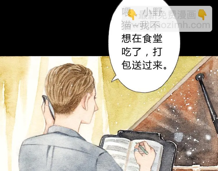 第9话 校草是那么遥不可及 第47页