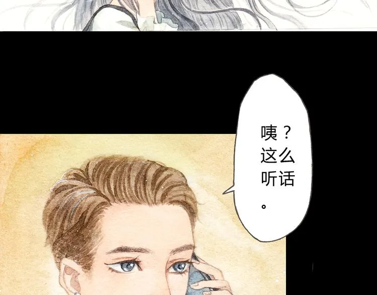 第9话 校草是那么遥不可及 第49页