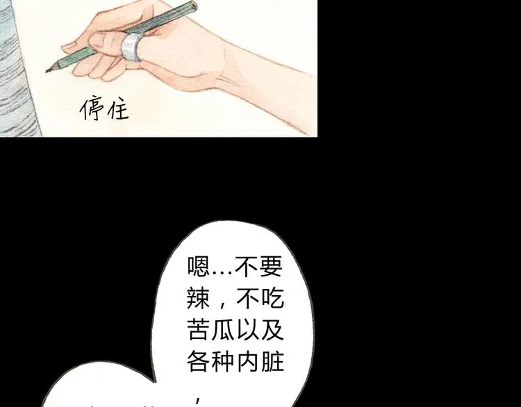 第9话 校草是那么遥不可及 第52页