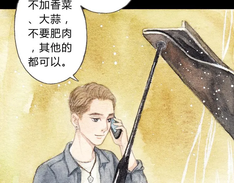 第9话 校草是那么遥不可及 第53页