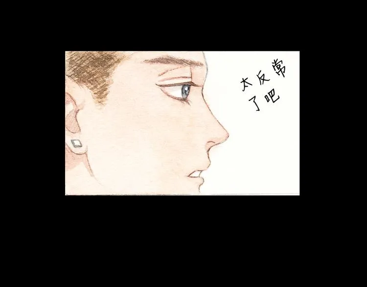 第9话 校草是那么遥不可及 第56页