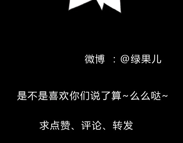 第9话 校草是那么遥不可及 第62页