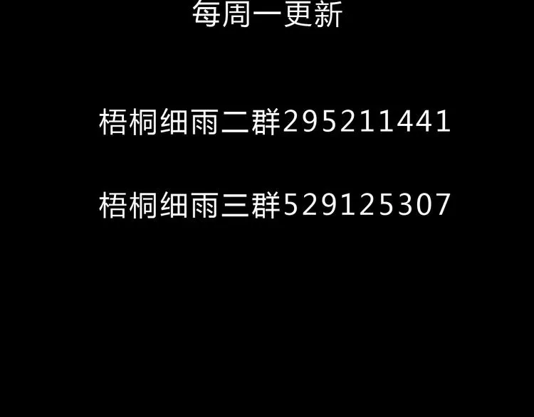 第9话 校草是那么遥不可及 第63页