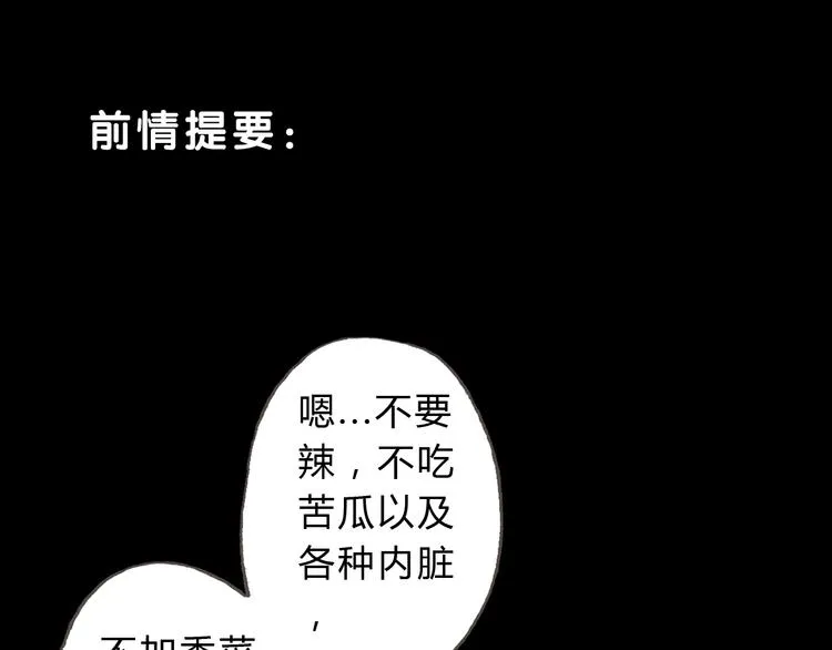 第10话 好想亲她一下 第1页