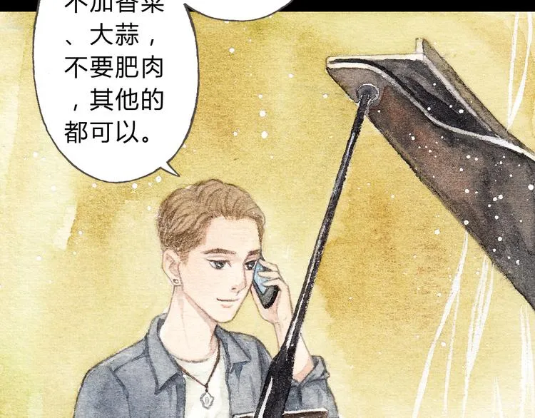 第10话 好想亲她一下 第2页