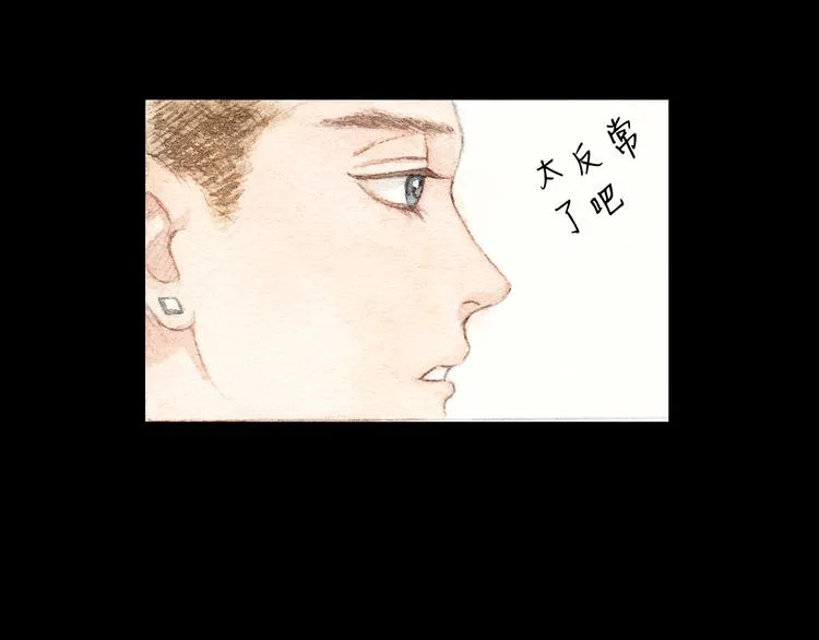 第10话 好想亲她一下 第5页