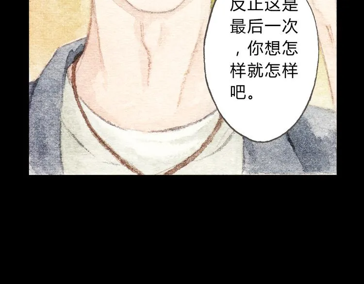 第10话 好想亲她一下 第8页