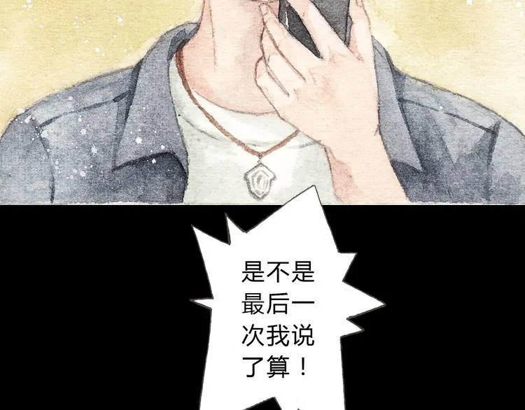 第10话 好想亲她一下 第10页