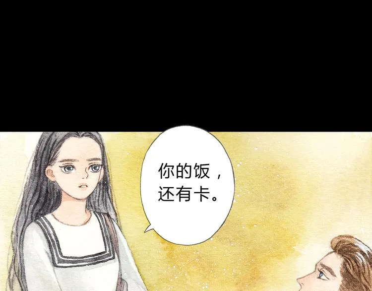 第10话 好想亲她一下 第18页