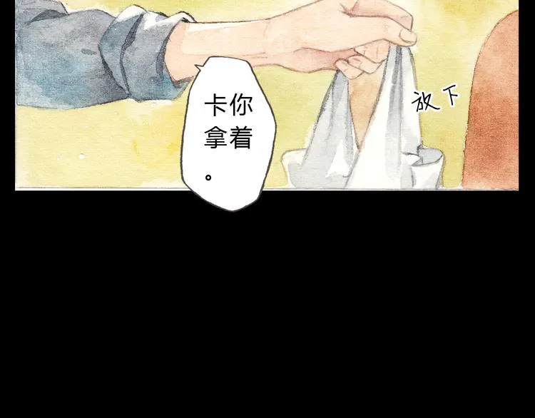 第10话 好想亲她一下 第20页