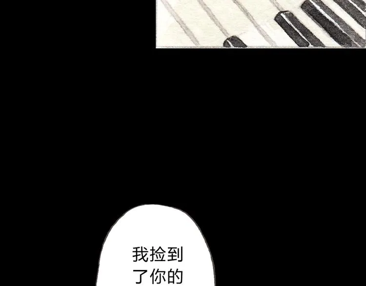 第10话 好想亲她一下 第25页