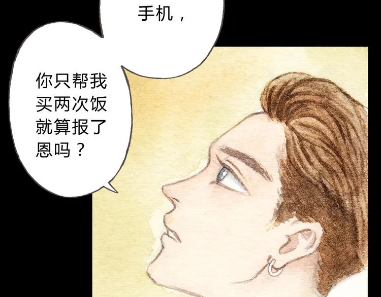 第10话 好想亲她一下 第26页