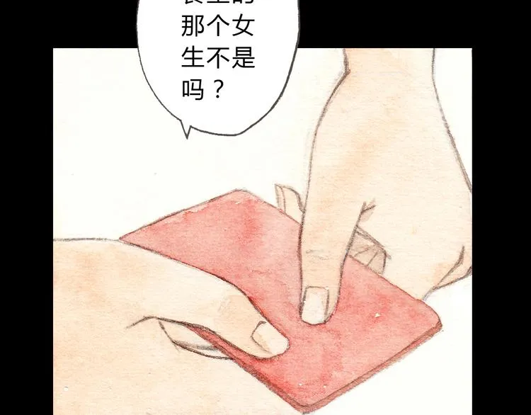 第10话 好想亲她一下 第33页