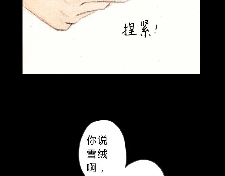 第10话 好想亲她一下 第34页