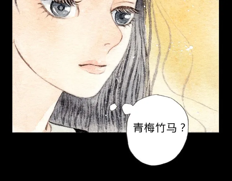 第10话 好想亲她一下 第37页