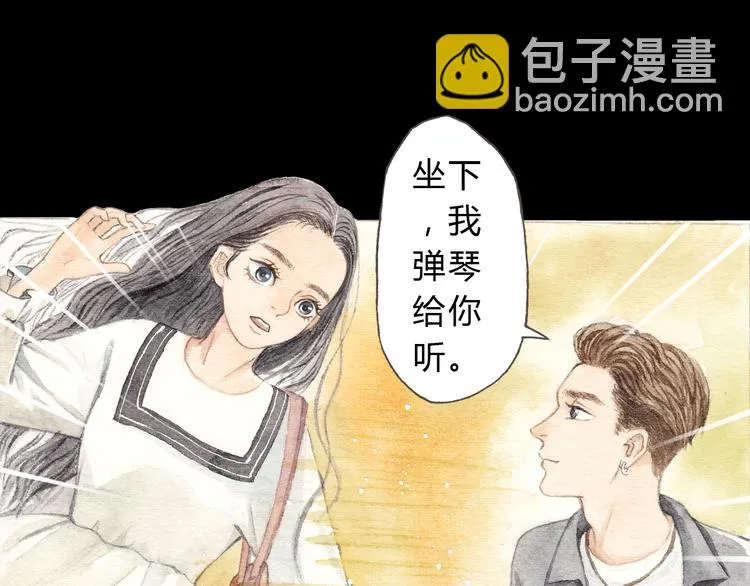 第10话 好想亲她一下 第41页