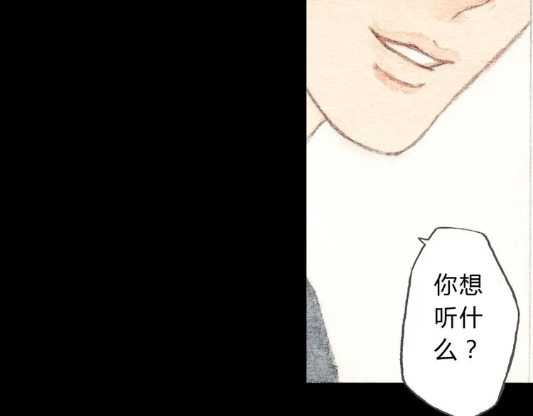 第10话 好想亲她一下 第45页