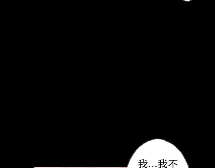 第10话 好想亲她一下 第46页