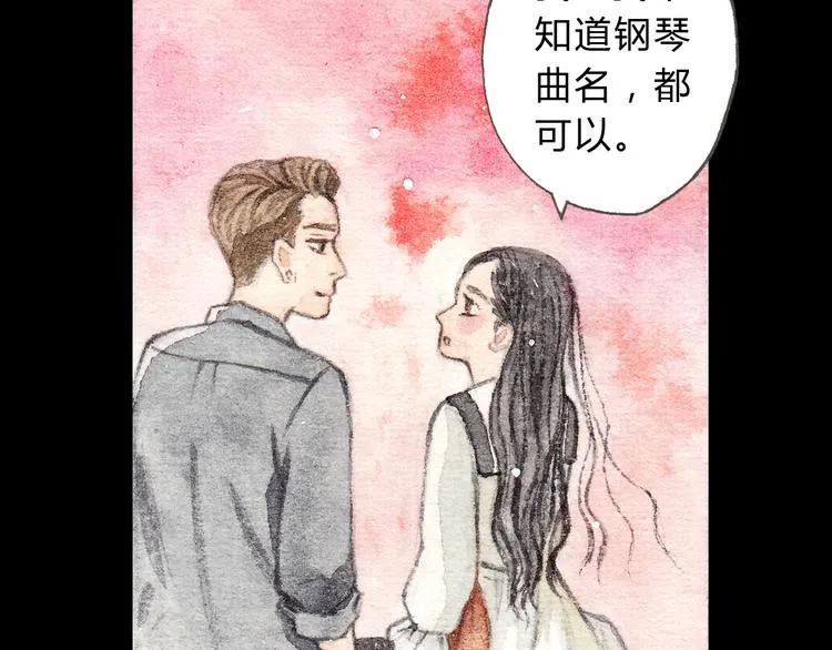 第10话 好想亲她一下 第47页