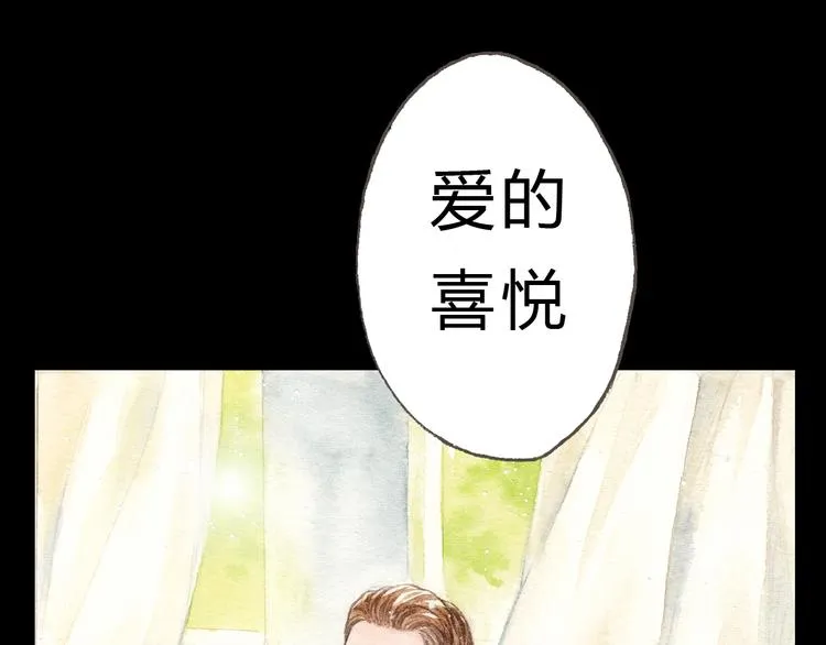 第10话 好想亲她一下 第51页