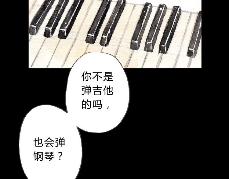 第10话 好想亲她一下 第54页