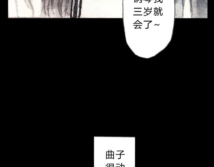 第10话 好想亲她一下 第56页
