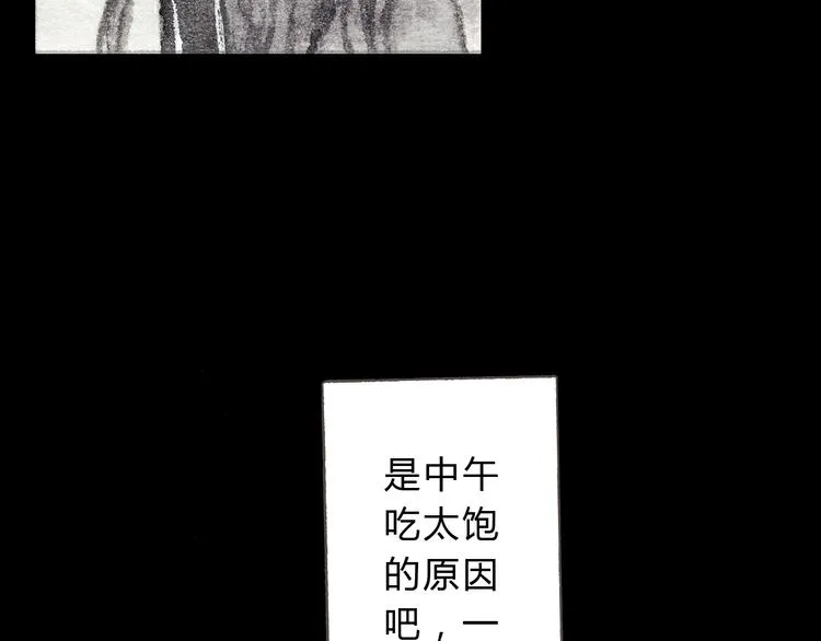 第10话 好想亲她一下 第63页