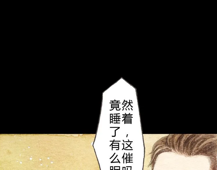 第10话 好想亲她一下 第68页