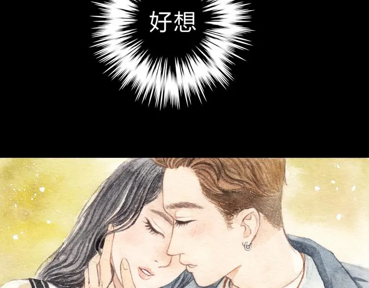 第10话 好想亲她一下 第77页