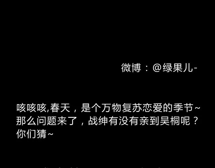 第10话 好想亲她一下 第79页