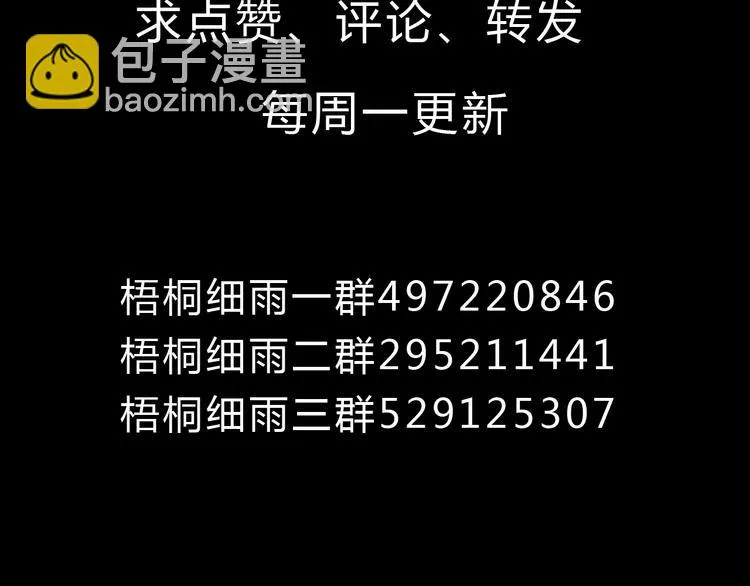 第10话 好想亲她一下 第80页