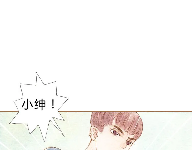 第11话 你只会讨女生欢心 第2页
