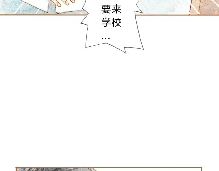 第11话 你只会讨女生欢心 第4页