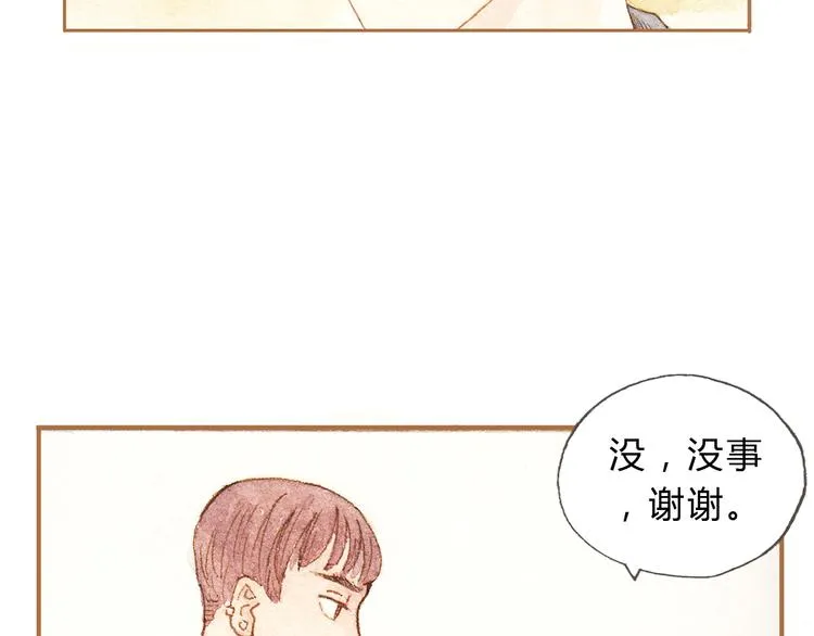 第11话 你只会讨女生欢心 第12页
