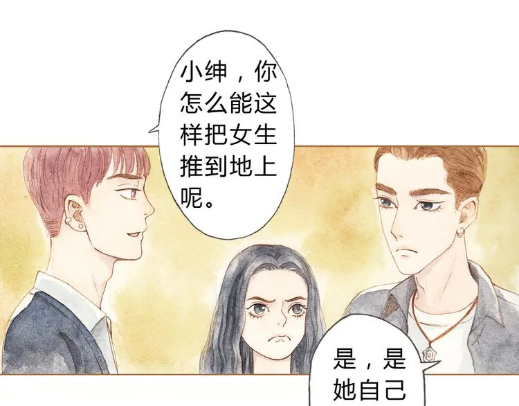 第11话 你只会讨女生欢心 第16页