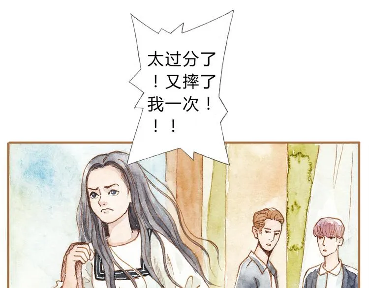 第11话 你只会讨女生欢心 第21页
