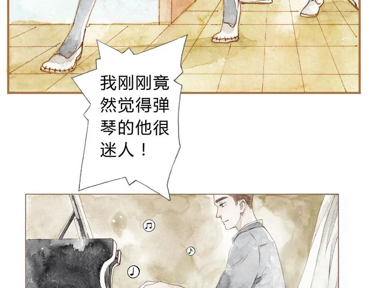 第11话 你只会讨女生欢心 第23页