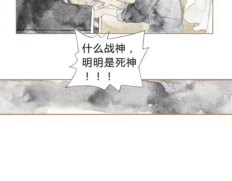 第11话 你只会讨女生欢心 第24页