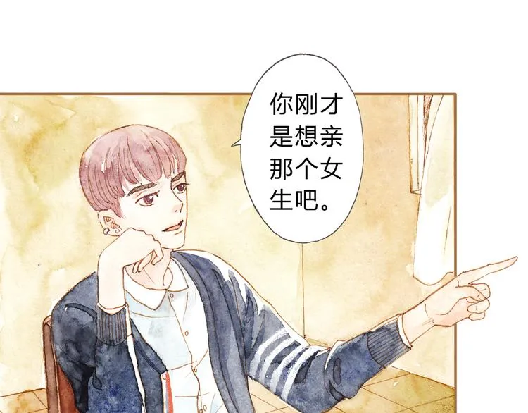 第11话 你只会讨女生欢心 第25页