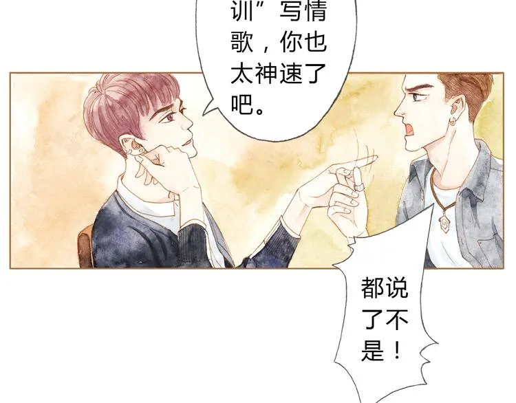 第11话 你只会讨女生欢心 第29页