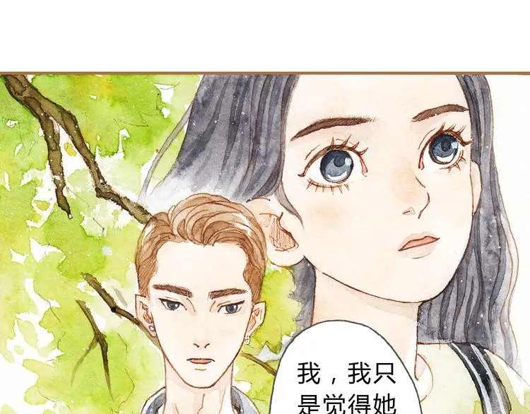 第11话 你只会讨女生欢心 第31页