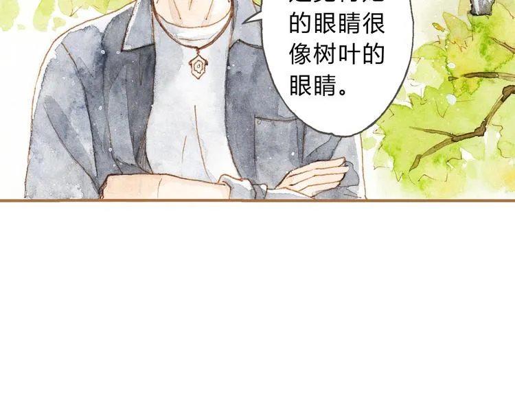 第11话 你只会讨女生欢心 第32页