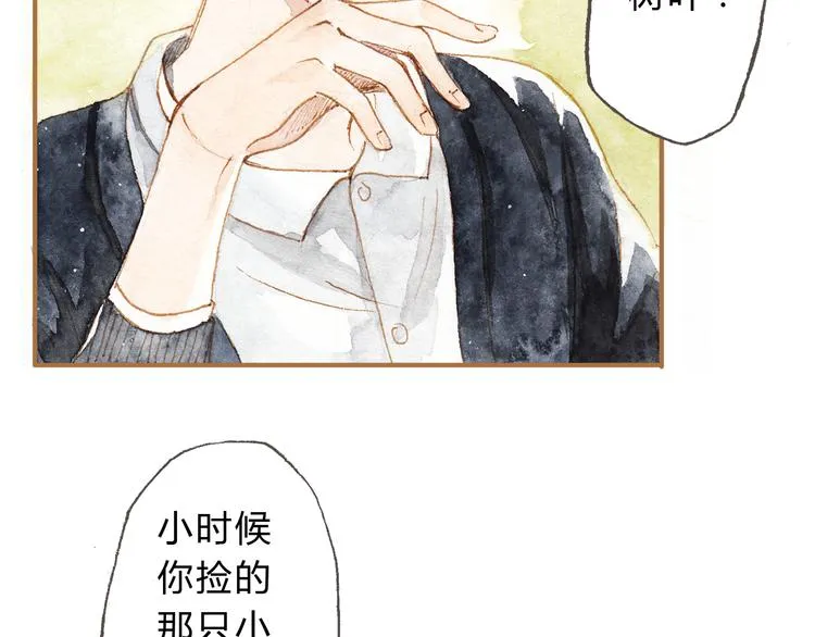 第11话 你只会讨女生欢心 第34页