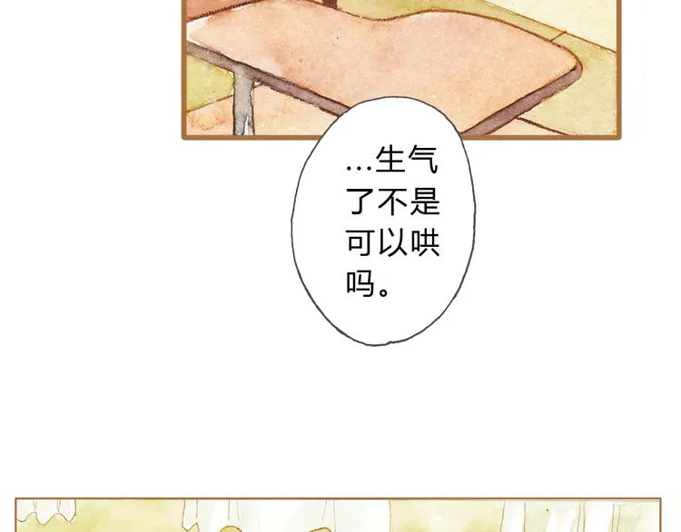 第11话 你只会讨女生欢心 第40页