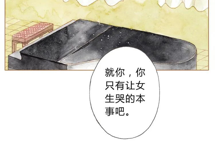 第11话 你只会讨女生欢心 第41页